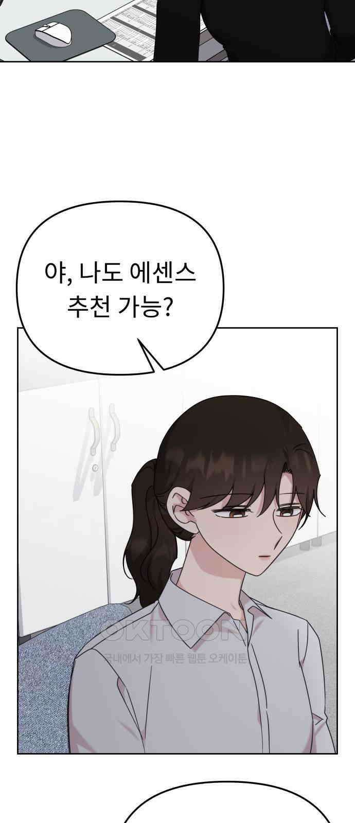 사서고생! 128화． 단순하게 13