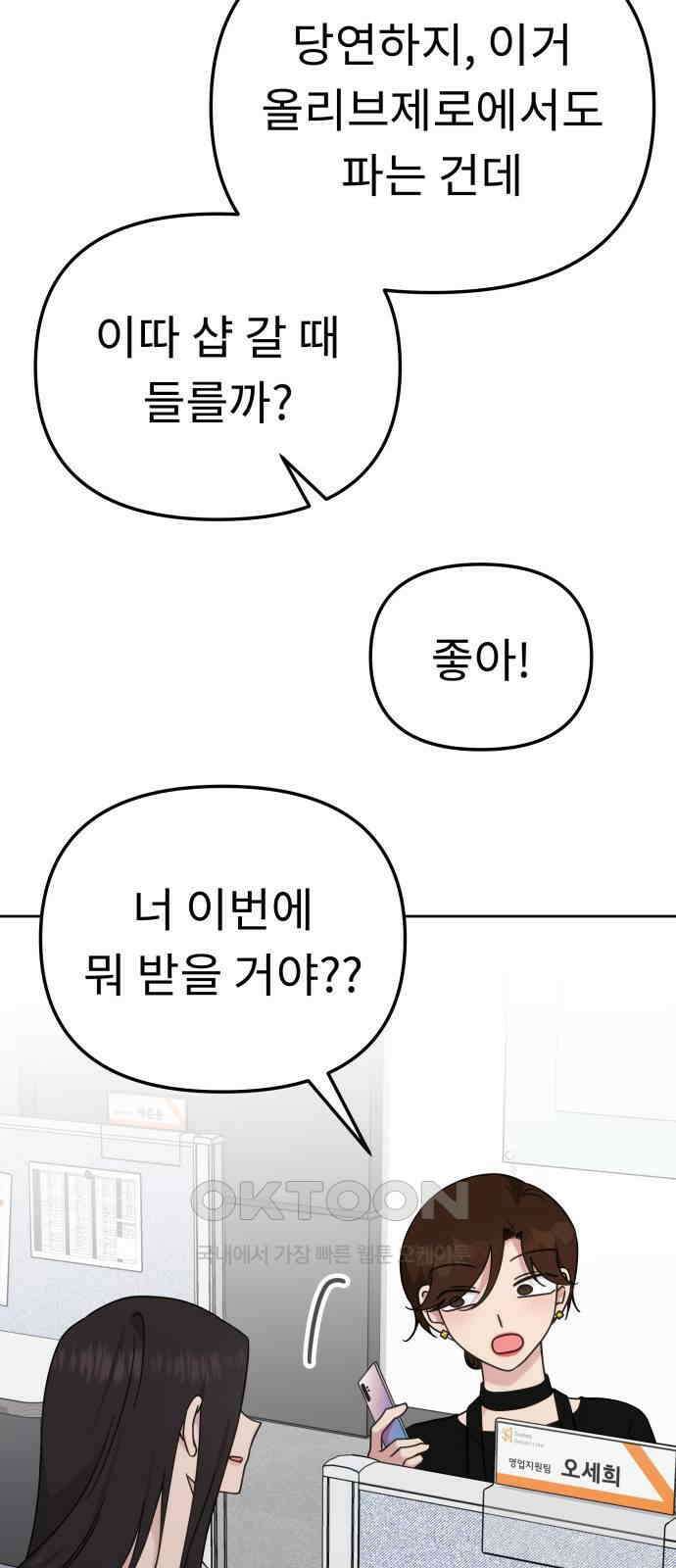 사서고생! 128화． 단순하게 14