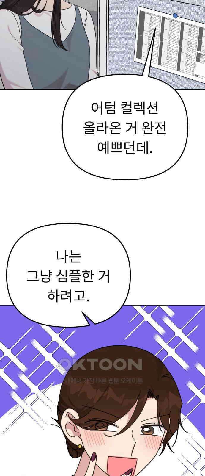 사서고생! 128화． 단순하게 15