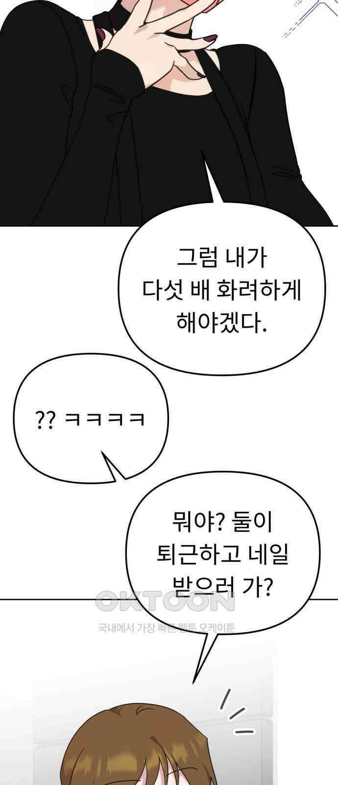 사서고생! 128화． 단순하게 16