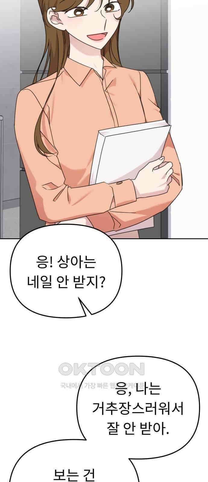 사서고생! 128화． 단순하게 17