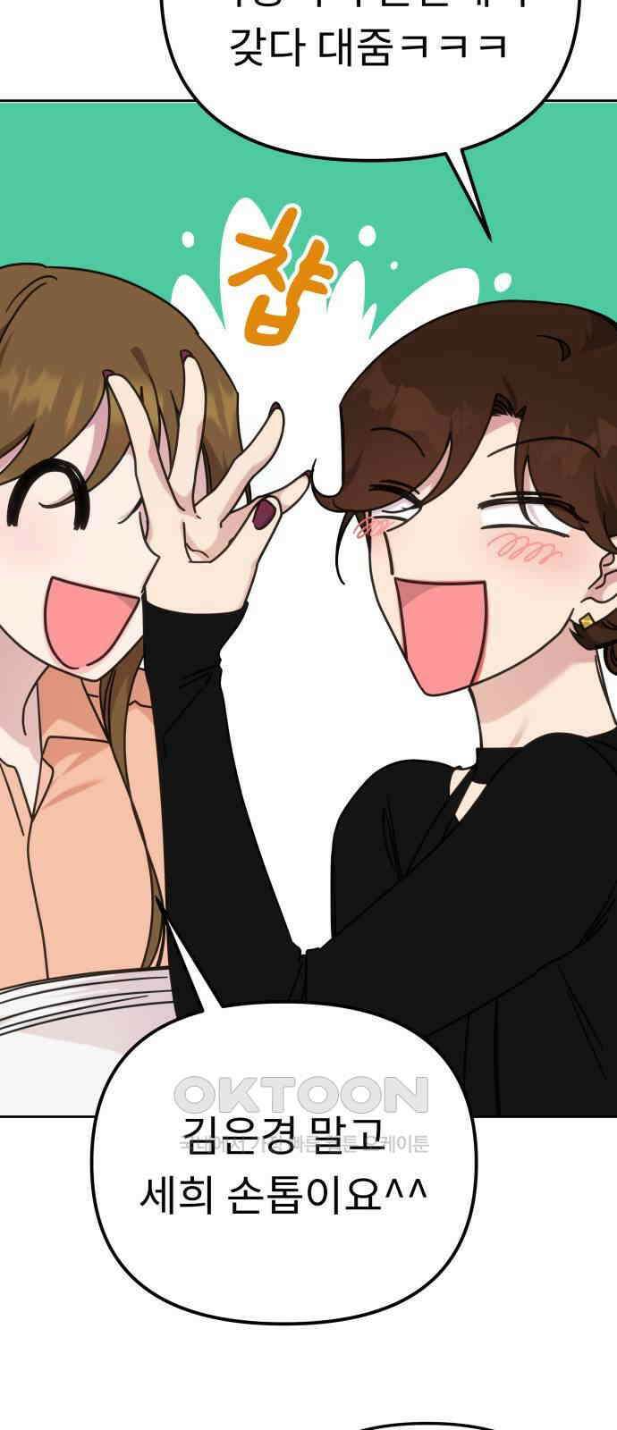 사서고생! 128화． 단순하게 19