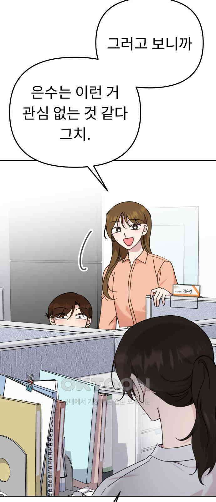 사서고생! 128화． 단순하게 20