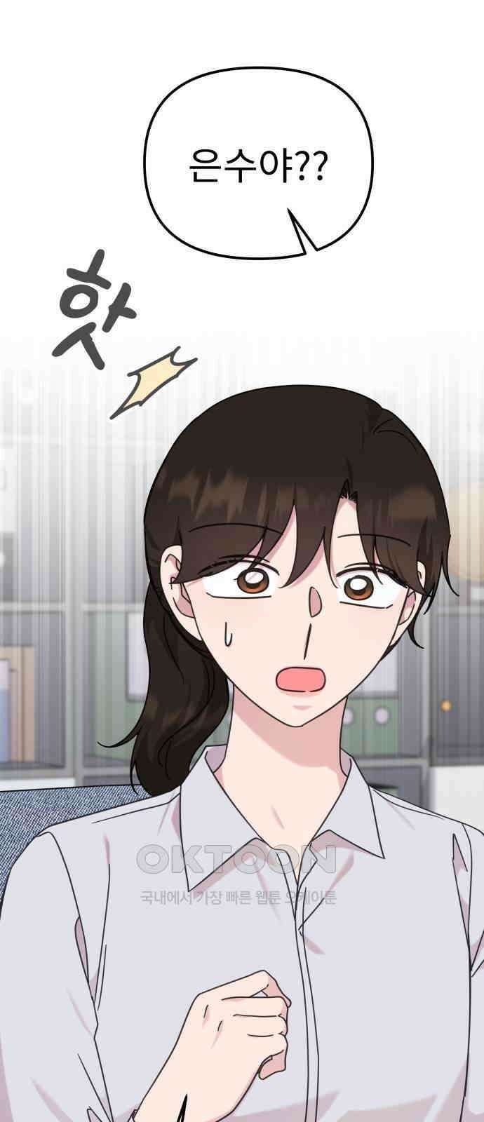 사서고생! 128화． 단순하게 22