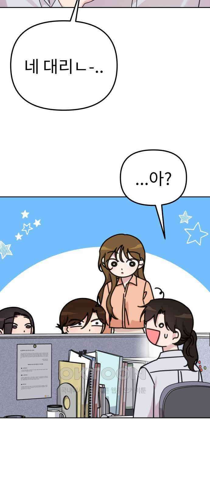 사서고생! 128화． 단순하게 23