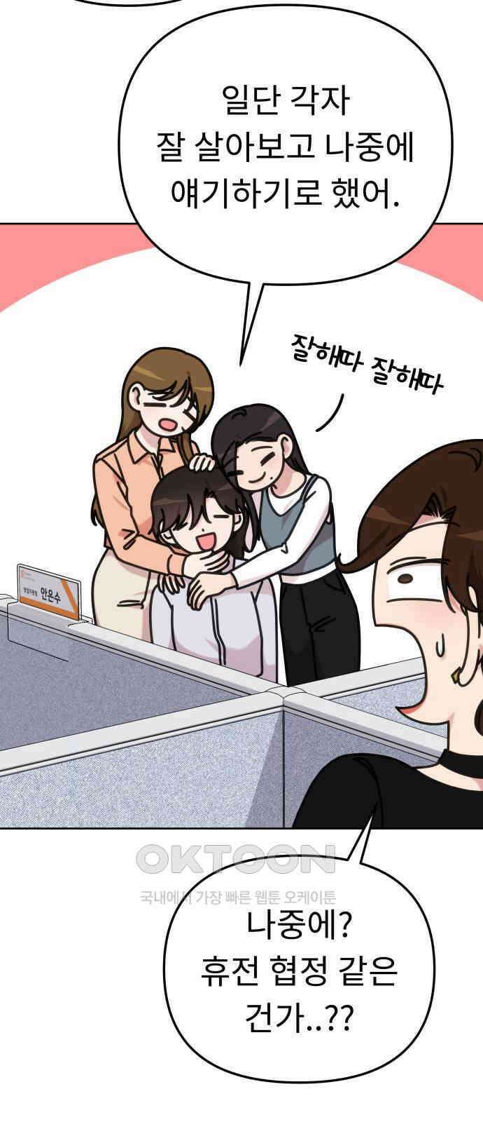사서고생! 128화． 단순하게 27