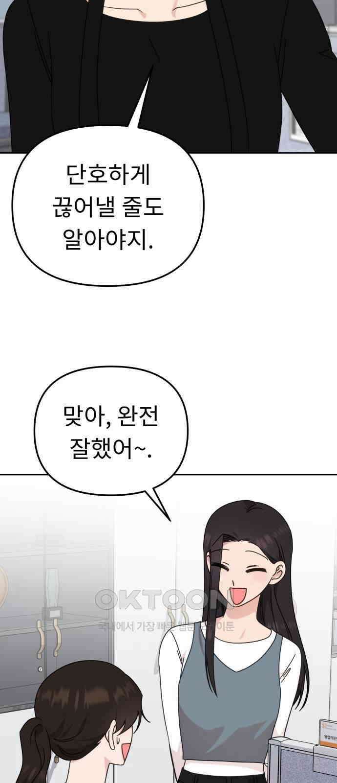 사서고생! 128화． 단순하게 30