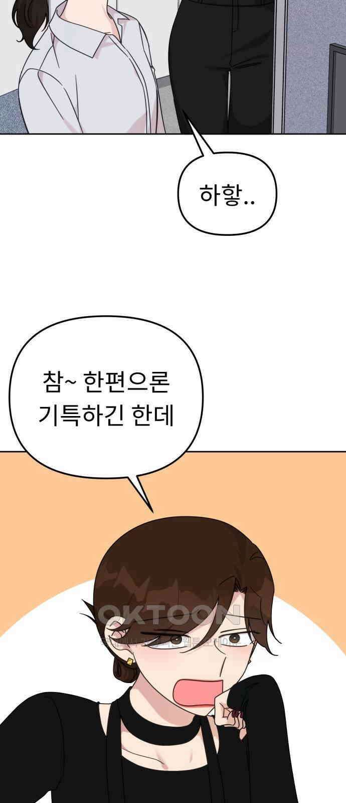 사서고생! 128화． 단순하게 31