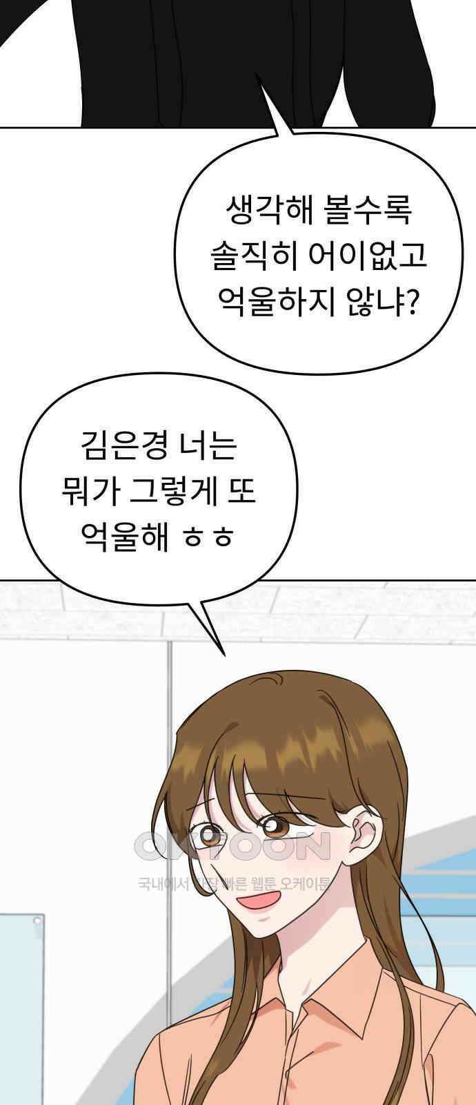 사서고생! 128화． 단순하게 32