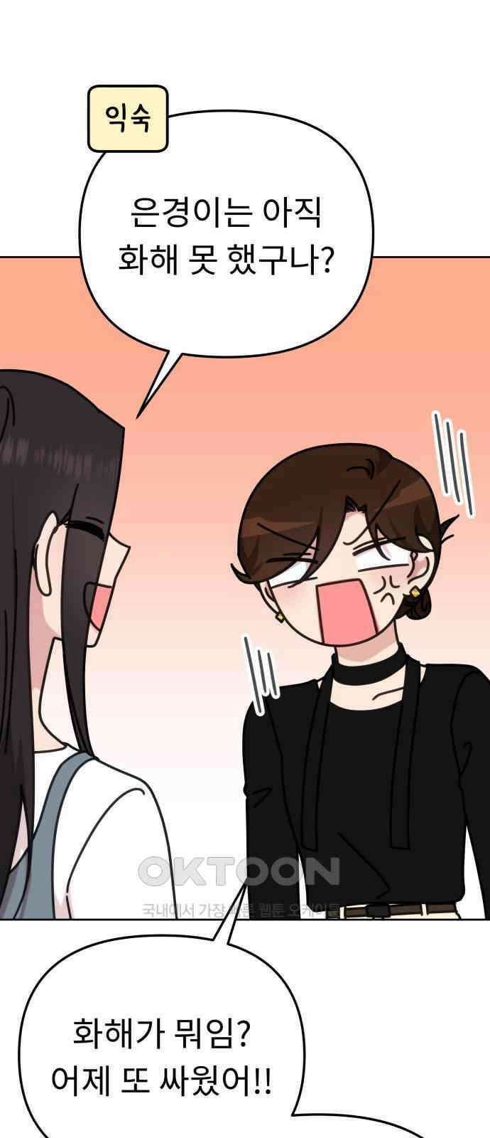 사서고생! 128화． 단순하게 37