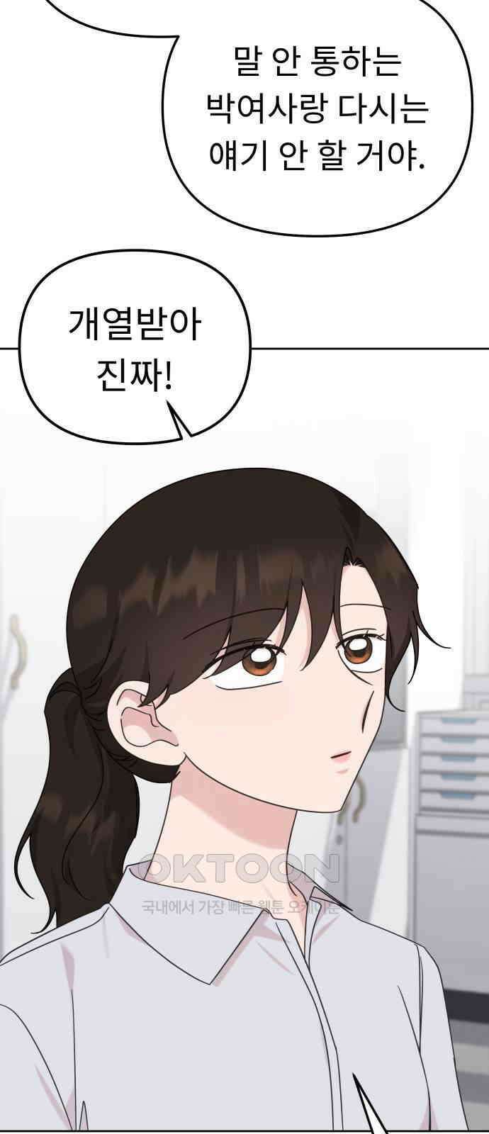 사서고생! 128화． 단순하게 38