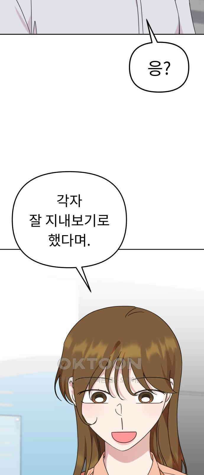 사서고생! 128화． 단순하게 40