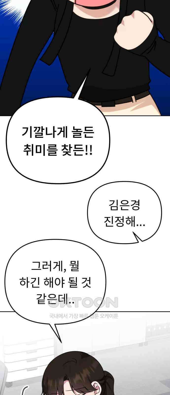사서고생! 128화． 단순하게 42