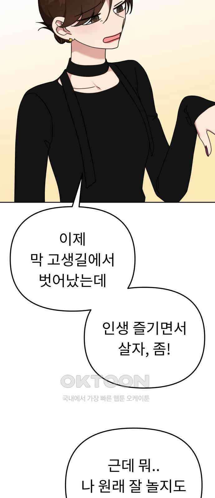 사서고생! 128화． 단순하게 44