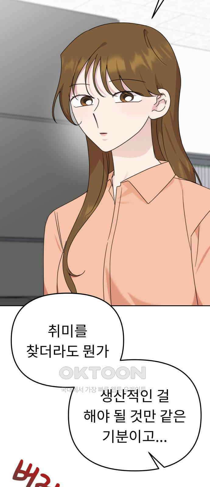사서고생! 128화． 단순하게 46