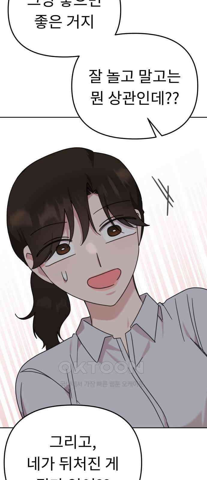 사서고생! 128화． 단순하게 48