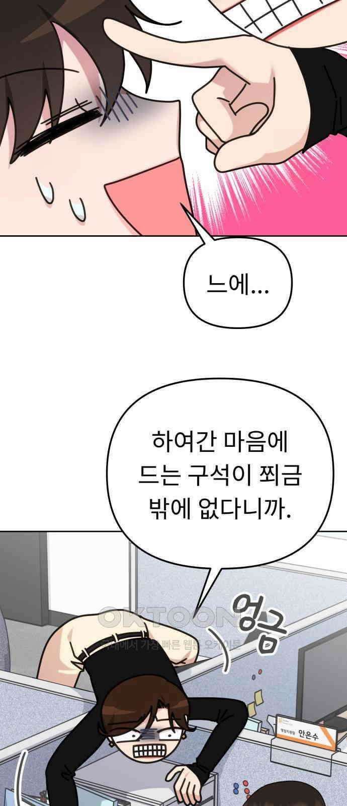 사서고생! 128화． 단순하게 50