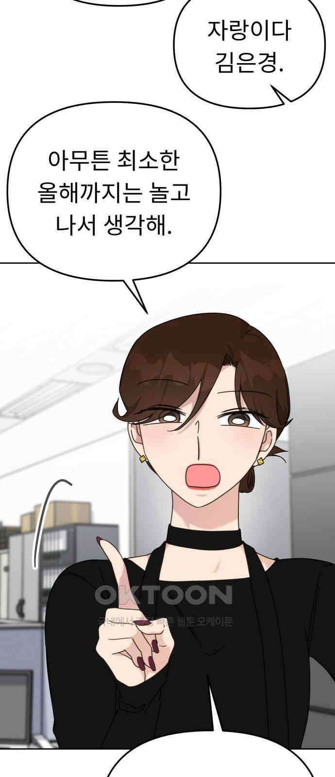 사서고생! 128화． 단순하게 57