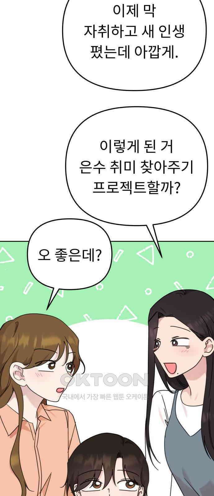 사서고생! 128화． 단순하게 58