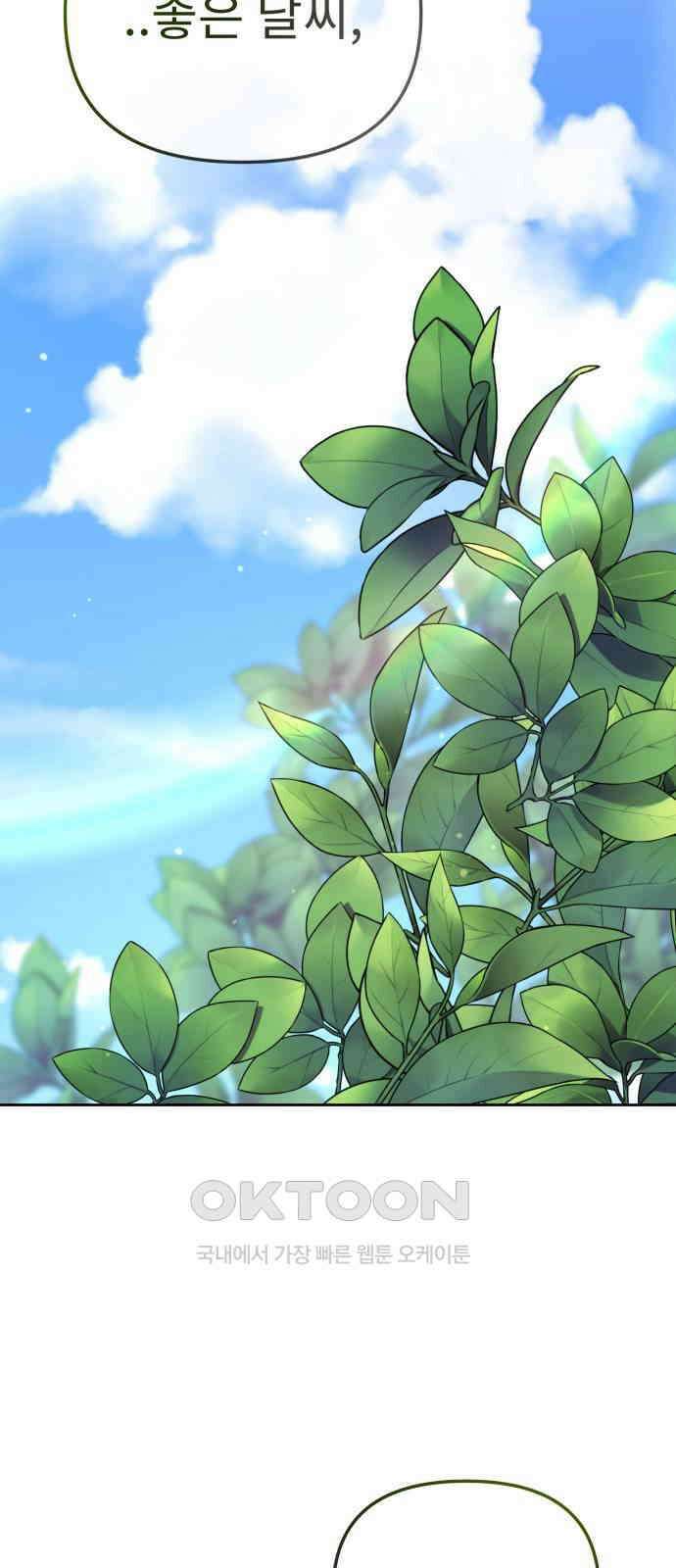 사서고생! 128화． 단순하게 63