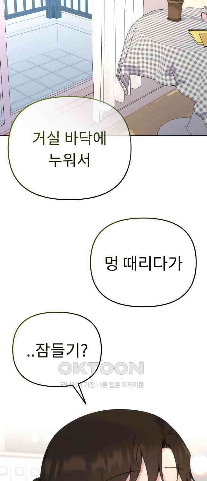사서고생! 128화． 단순하게 65