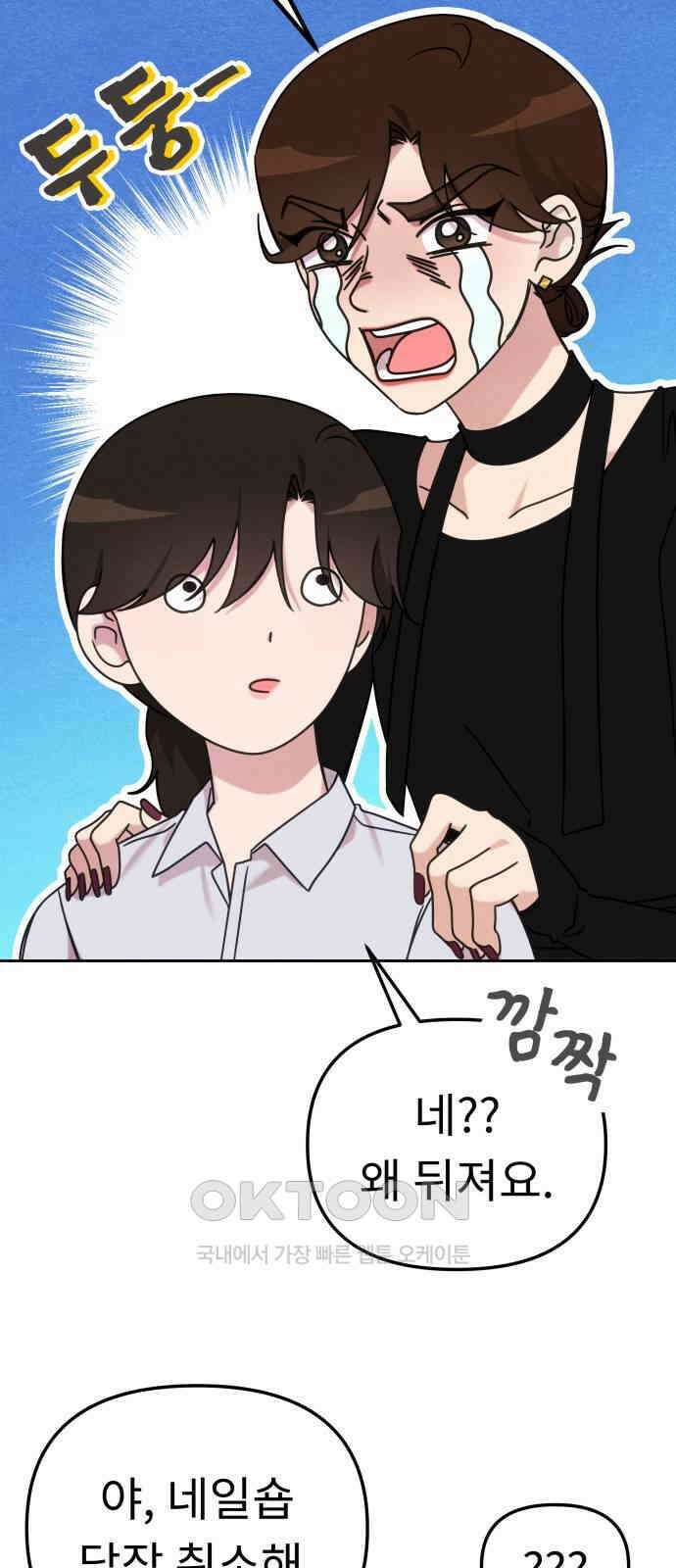 사서고생! 128화． 단순하게 69