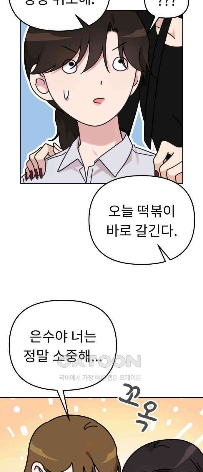 사서고생! 128화． 단순하게 70