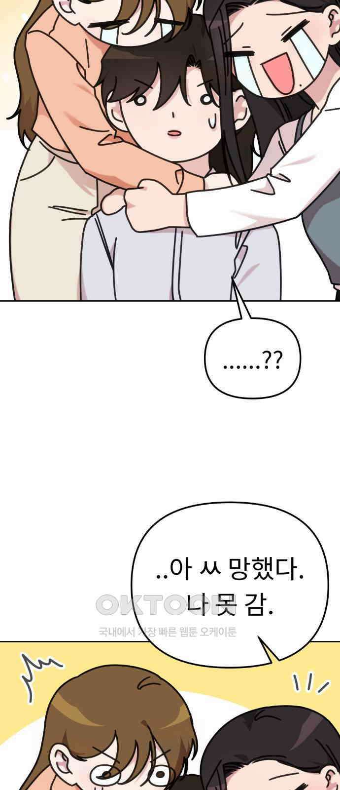 사서고생! 128화． 단순하게 71