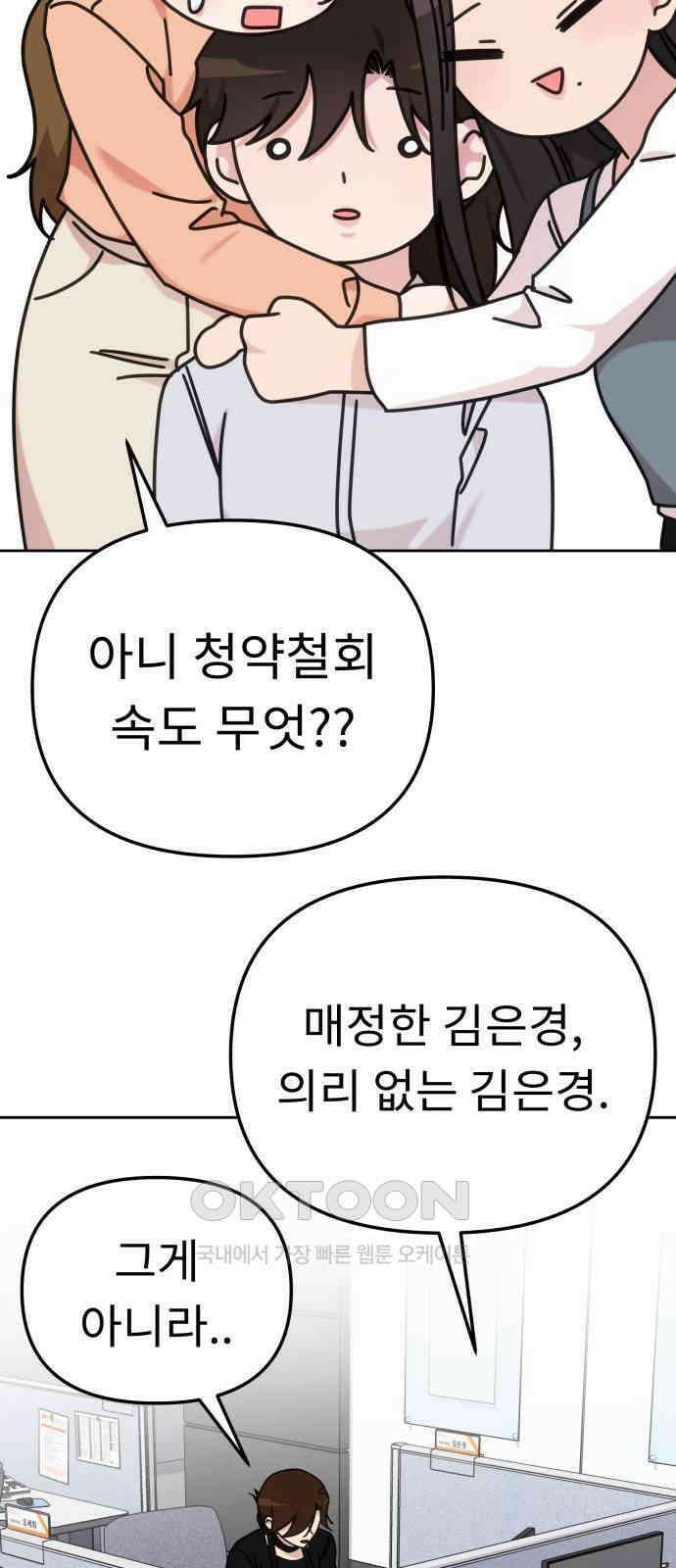 사서고생! 128화． 단순하게 72