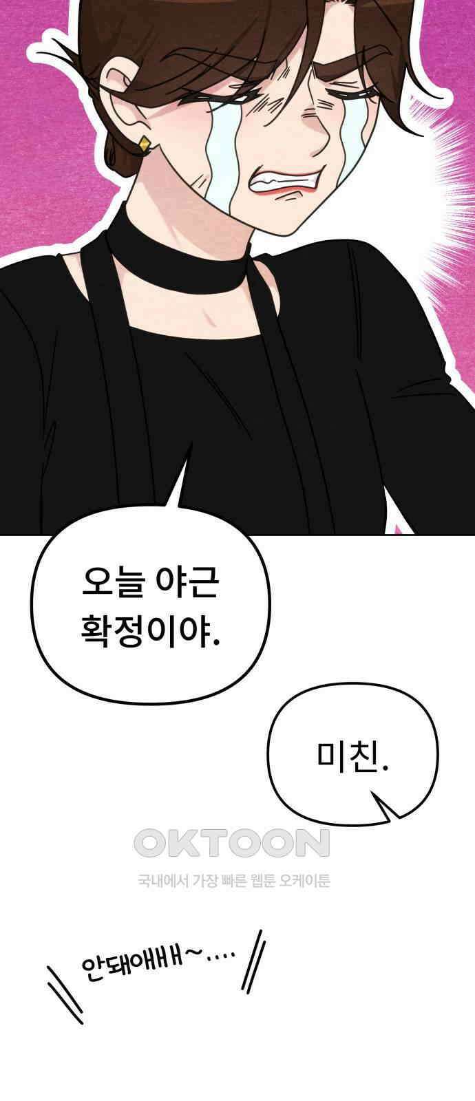 사서고생! 128화． 단순하게 74