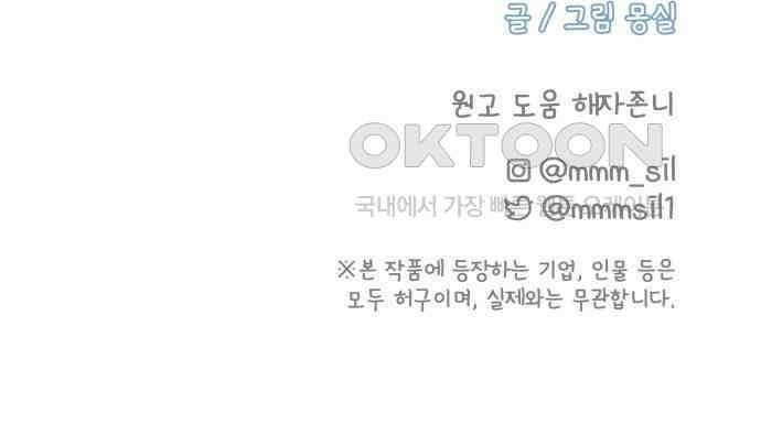 사서고생! 128화． 단순하게 75