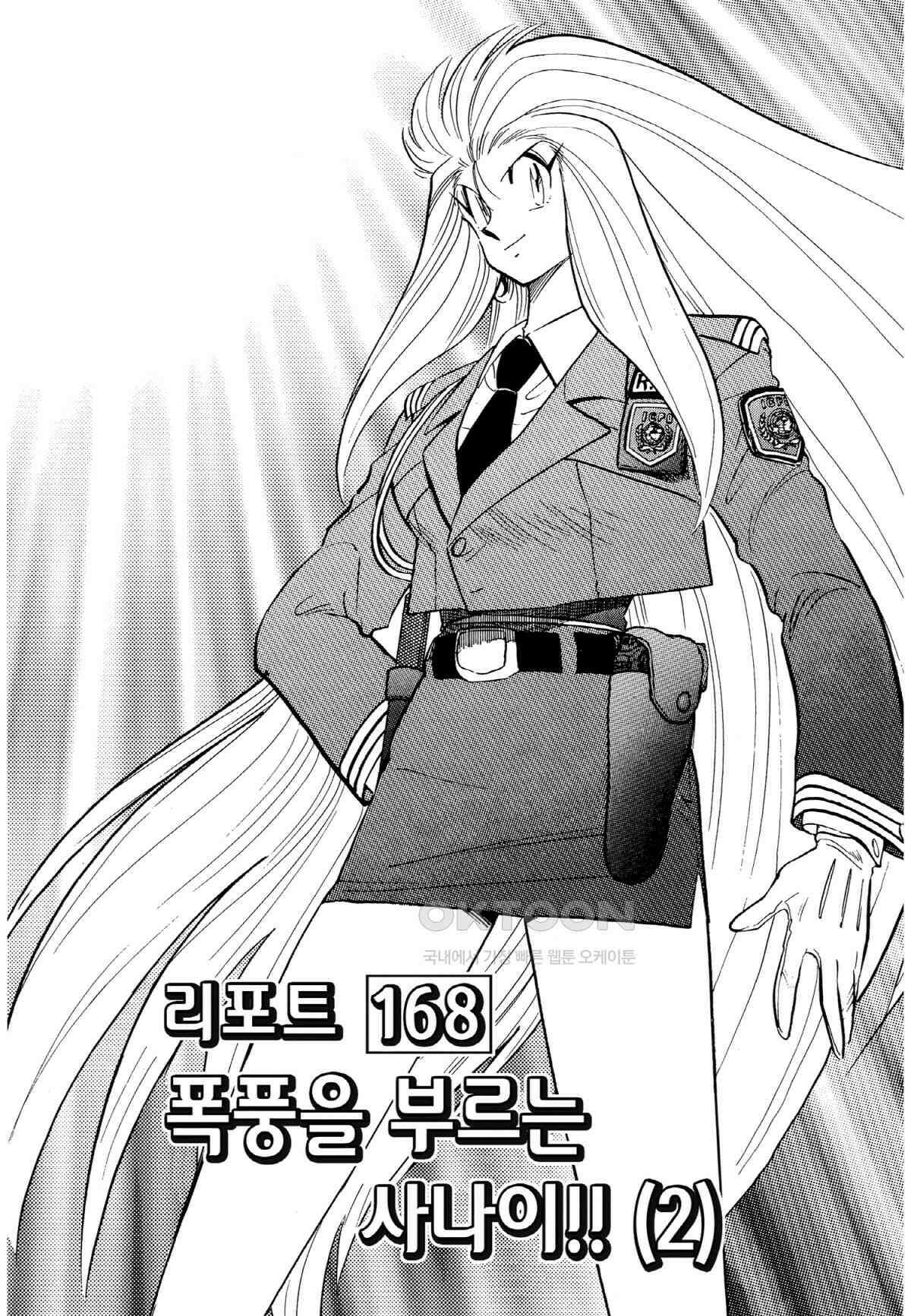 GS미카미 극락대작전!! 리포트168 폭풍을 부르는 사나이!! (2) 2