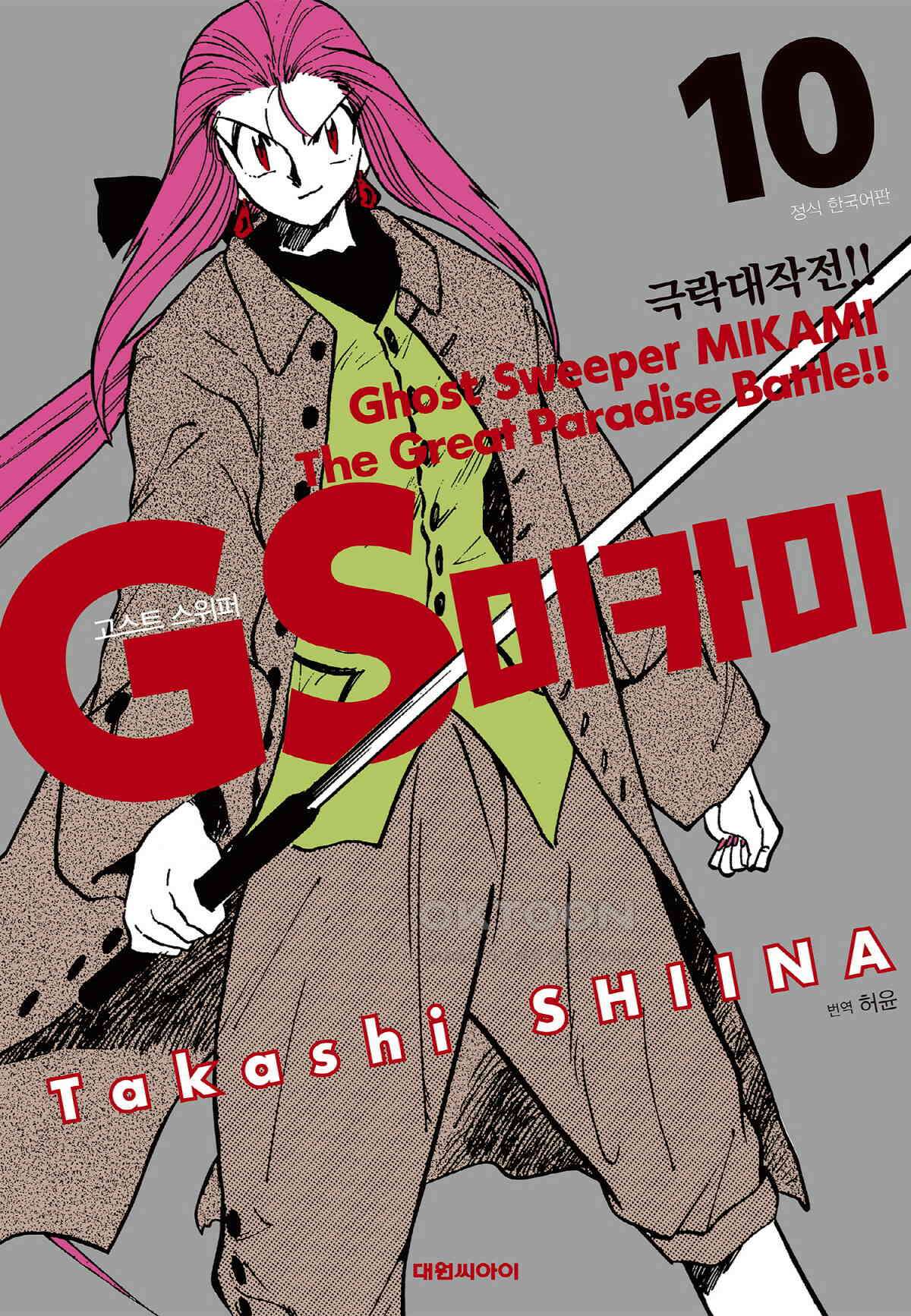 GS미카미 극락대작전!! 리포트171 폭풍을 부르는 사나이!! (5) 1