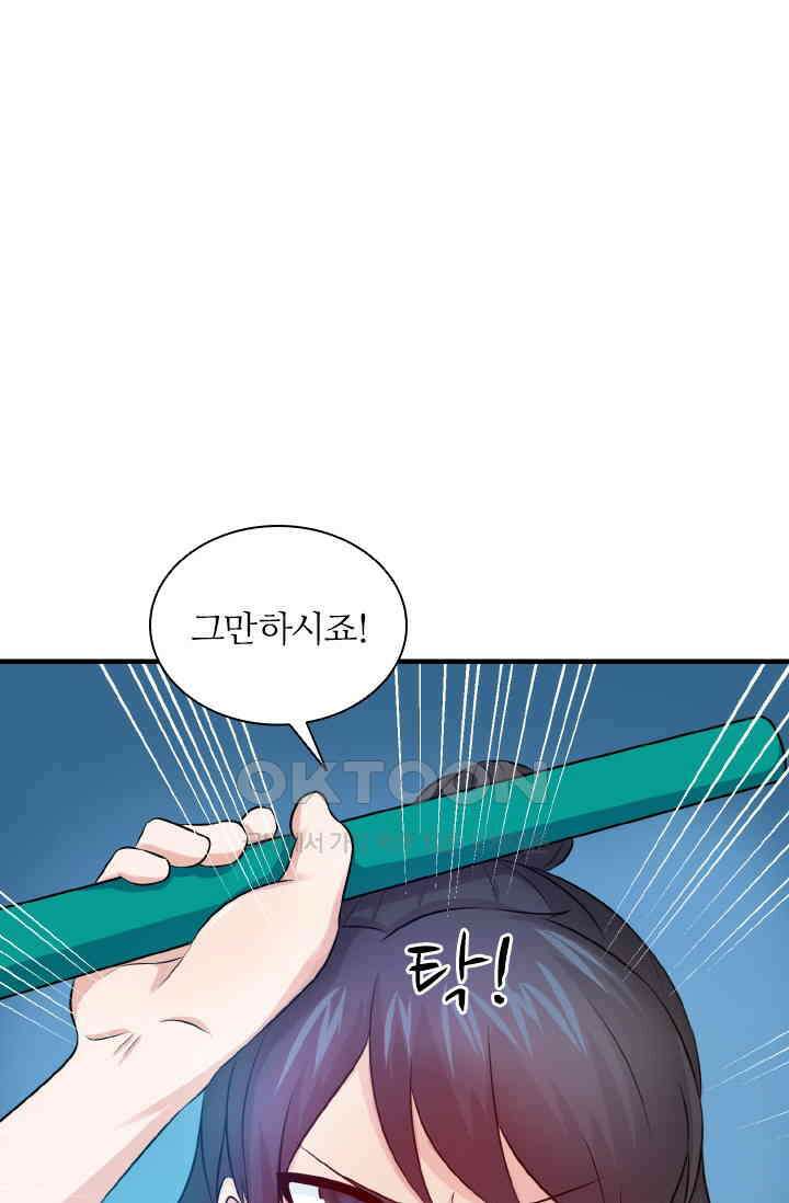 재벌가의 아내가 되었다 75화 1