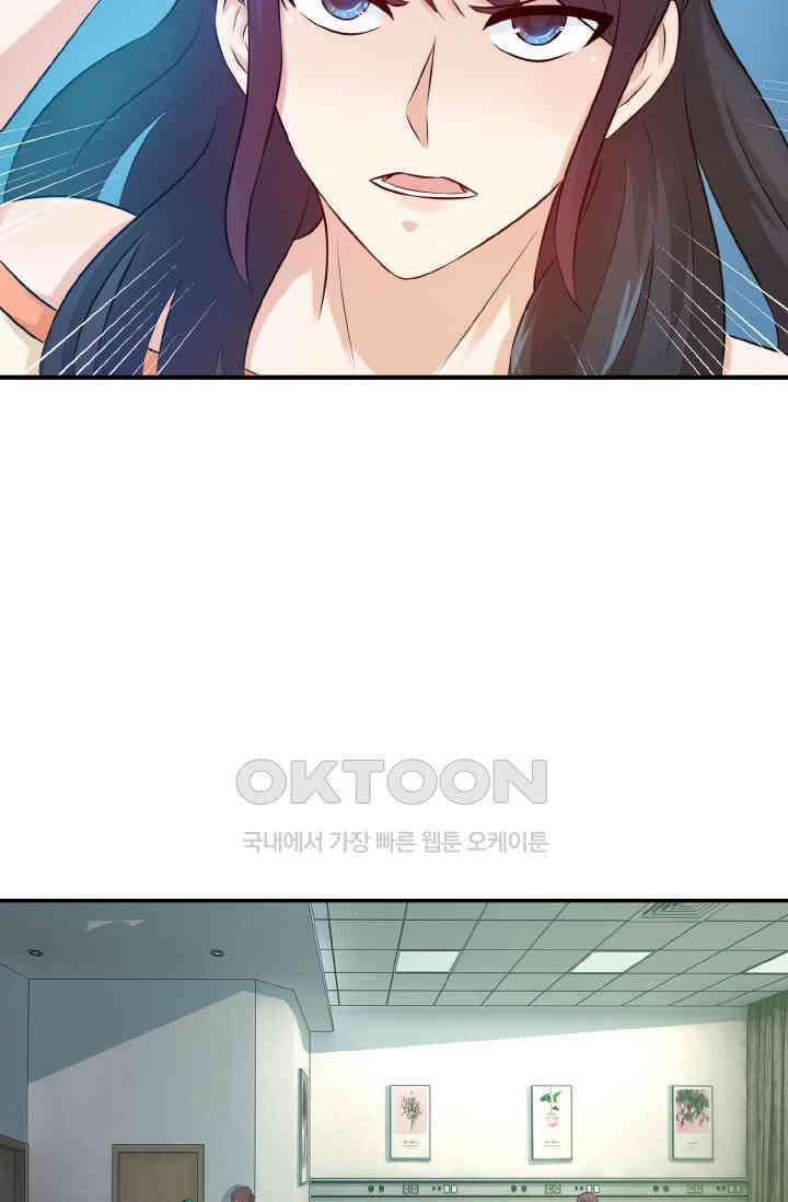 재벌가의 아내가 되었다 75화 2