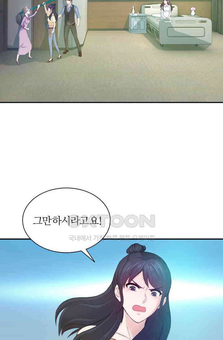 재벌가의 아내가 되었다 75화 3