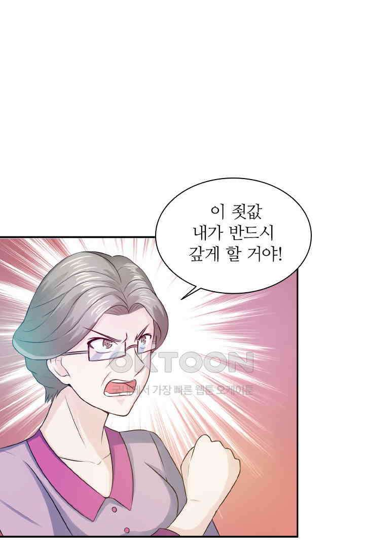 재벌가의 아내가 되었다 75화 6