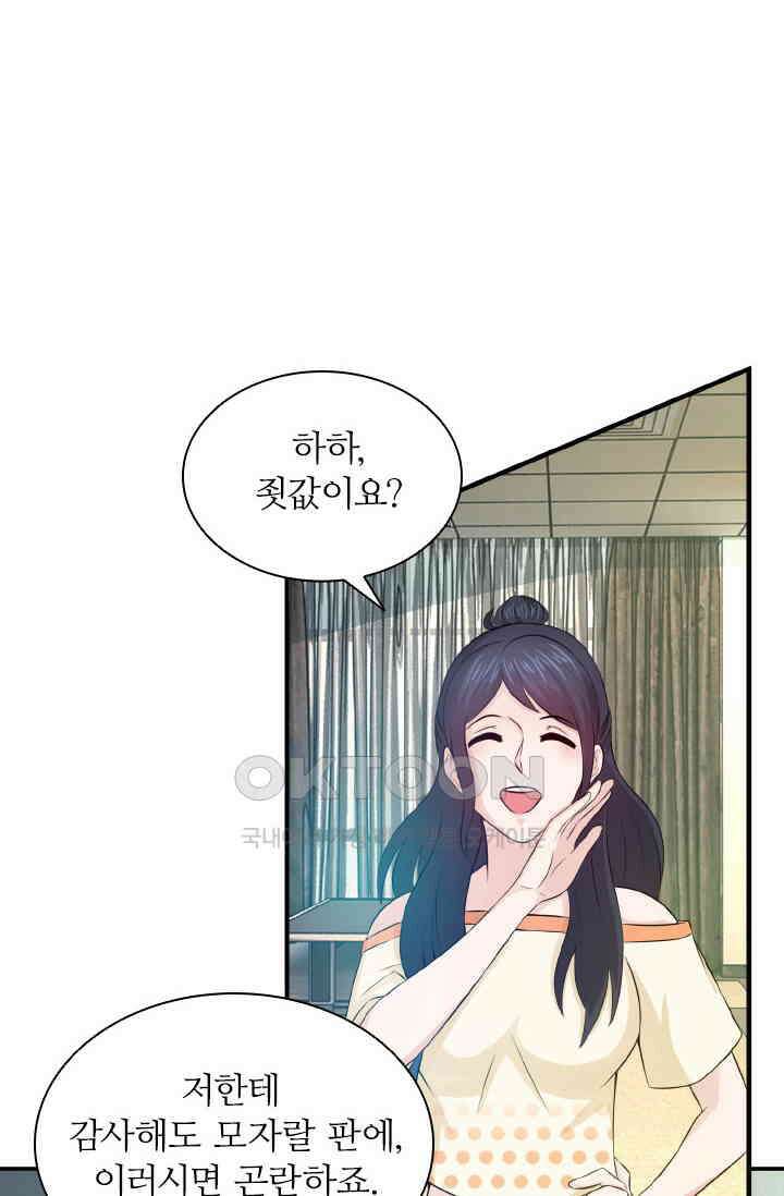 재벌가의 아내가 되었다 75화 7