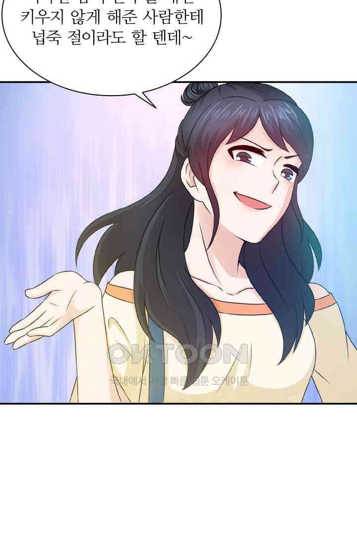 재벌가의 아내가 되었다 75화 9