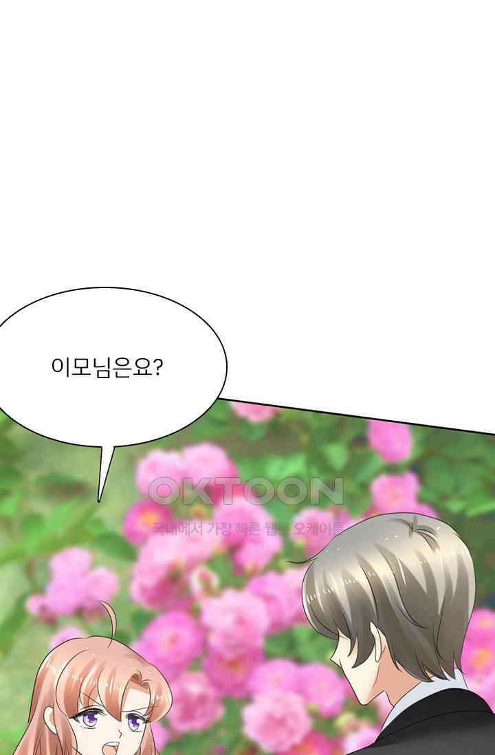 너는 펫 4화 1