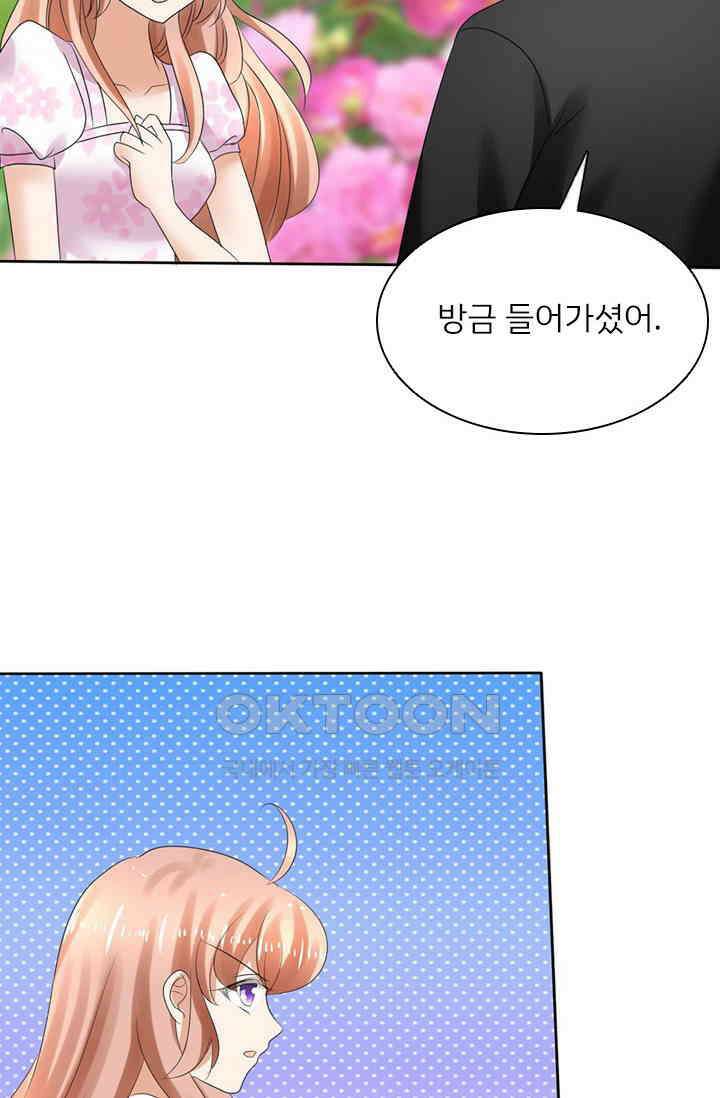 너는 펫 4화 2