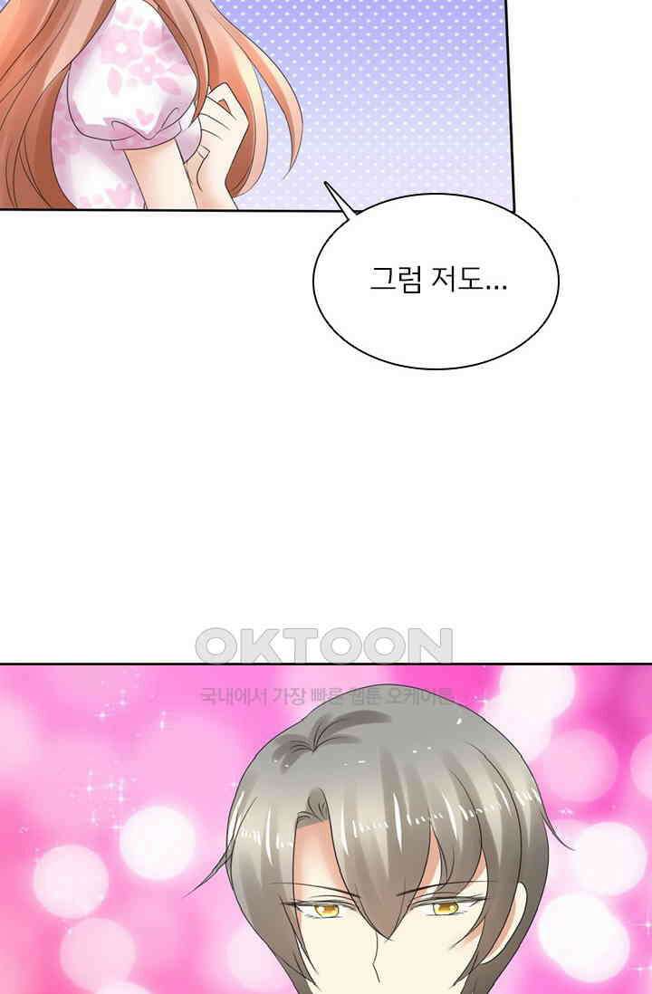 너는 펫 4화 3