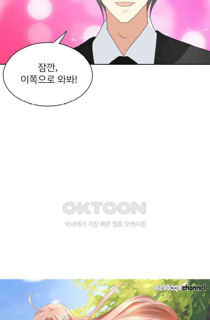 너는 펫 4화 4