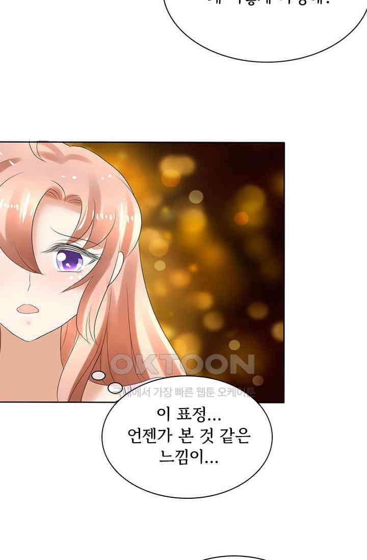 너는 펫 4화 7