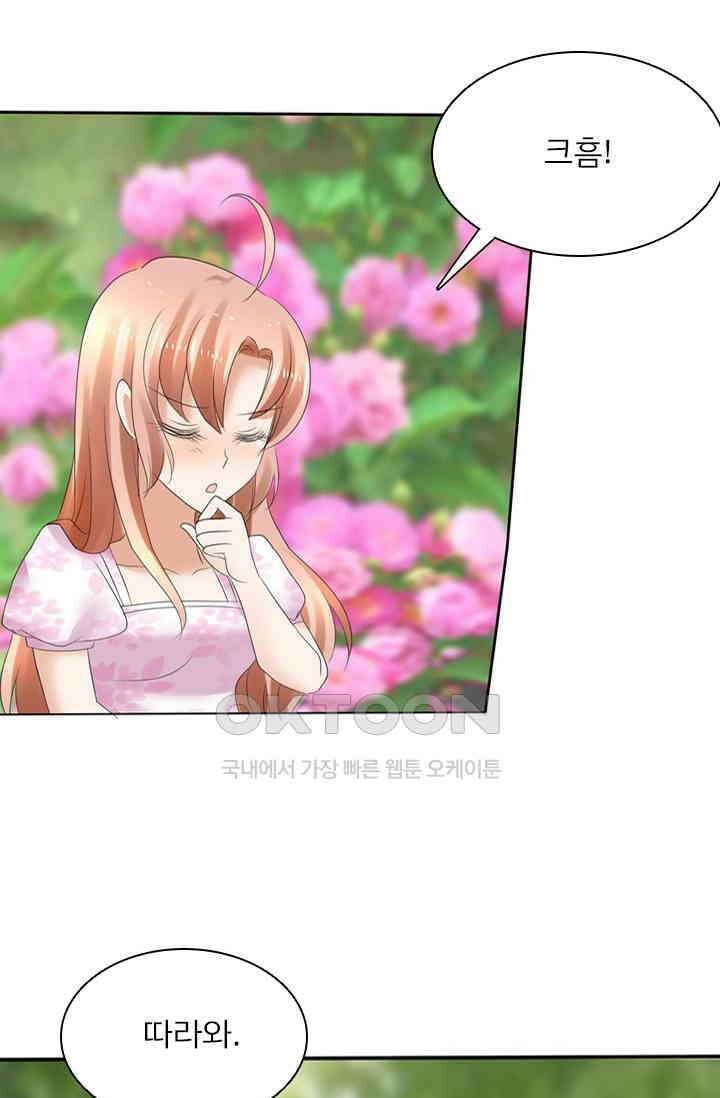 너는 펫 4화 9