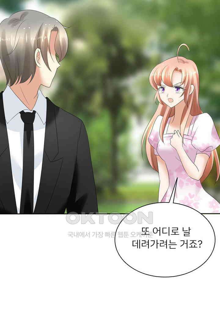 너는 펫 4화 11