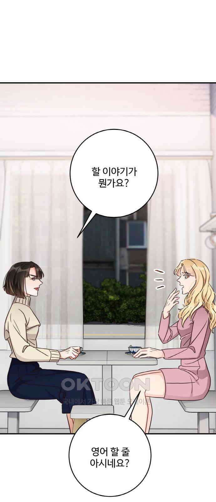 완벽한 부부는 없다 122화(외전 7화) 1