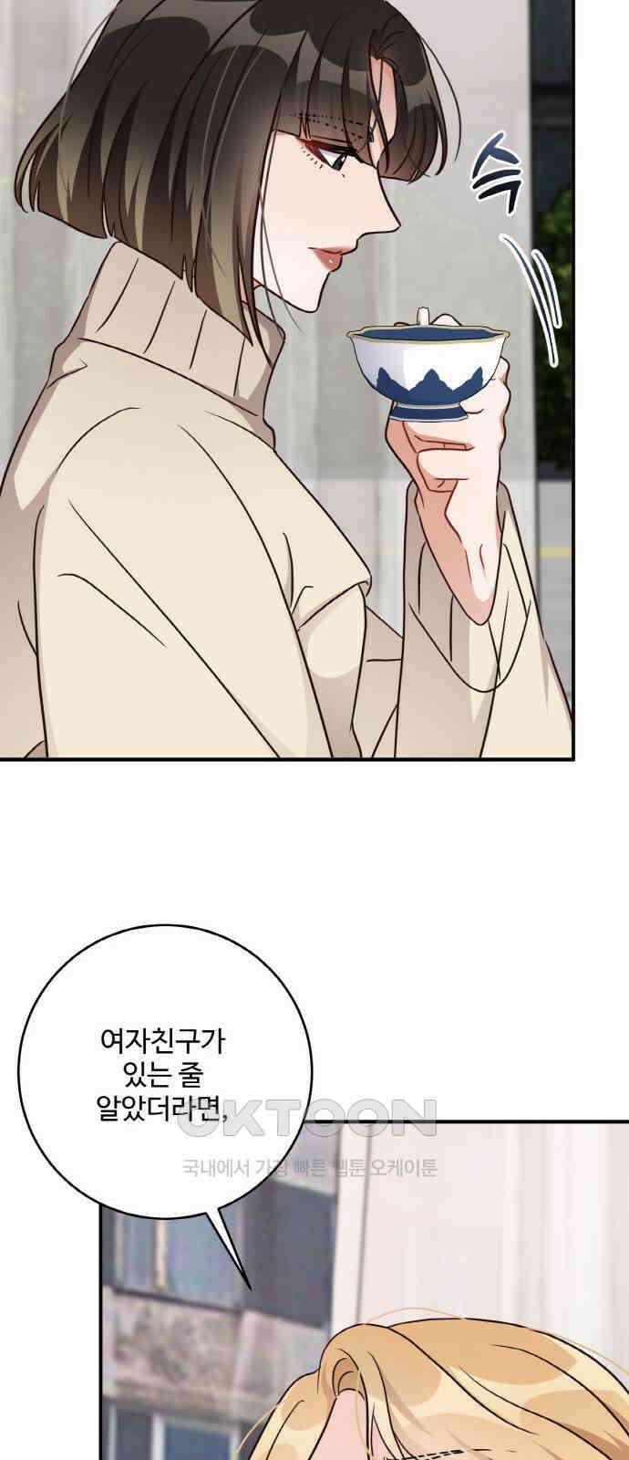 완벽한 부부는 없다 122화(외전 7화) 7