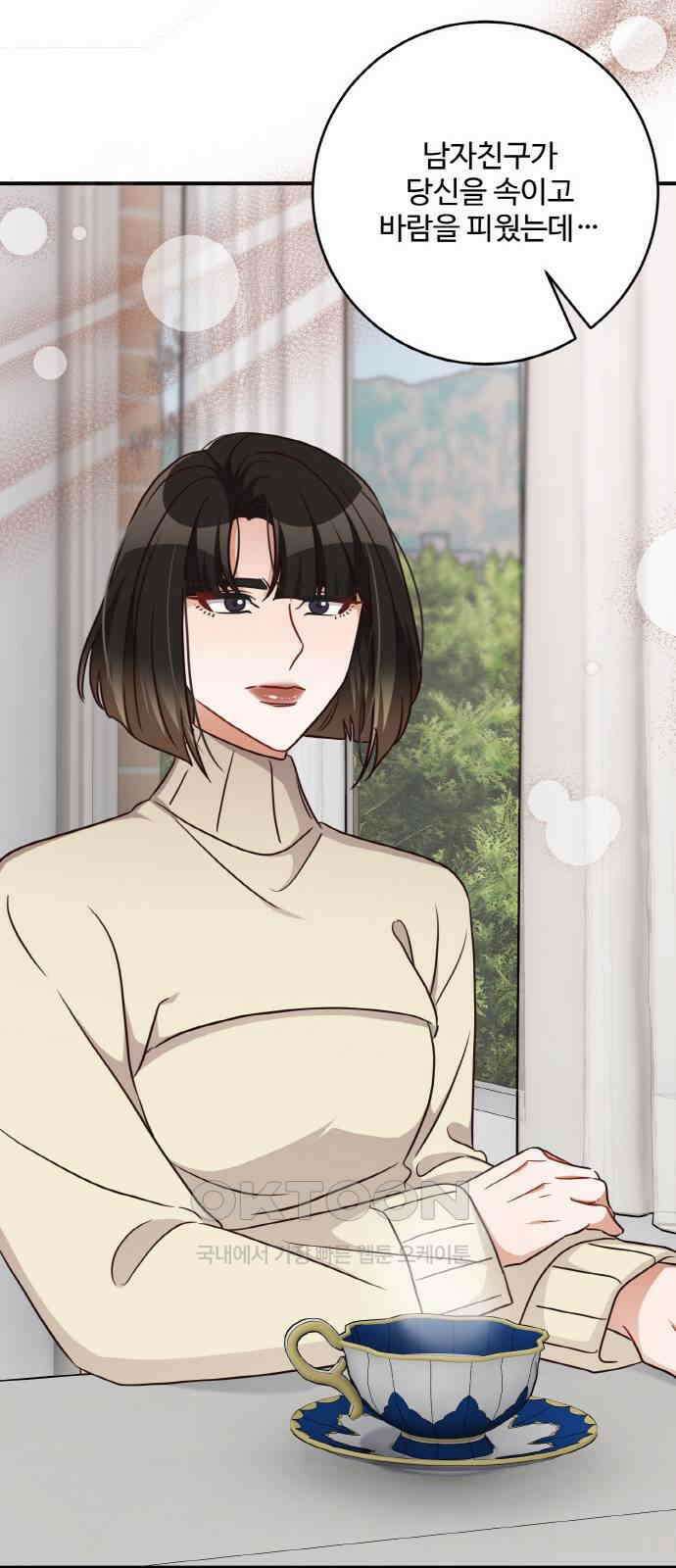 완벽한 부부는 없다 122화(외전 7화) 12