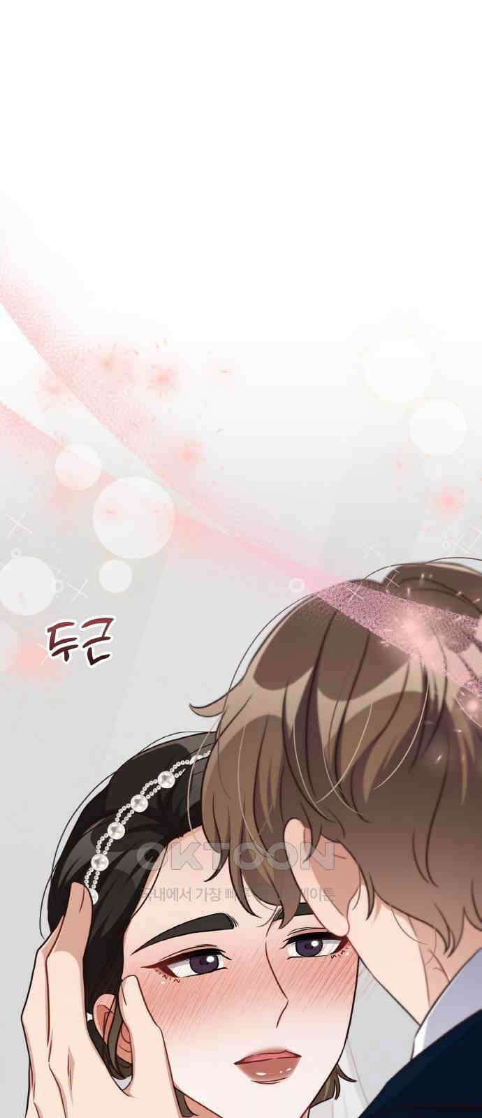 완벽한 부부는 없다 124화(외전 9화) 1